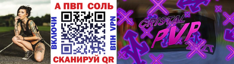 A PVP VHQ Алатырь