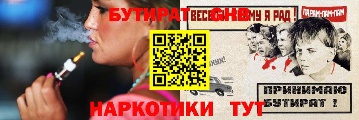 БУТИРАТ оксана  Вход с VPN  Алатырь 
