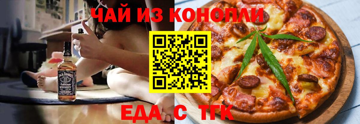 Алатырь  Cannafood конопля  Вход с VPN 
