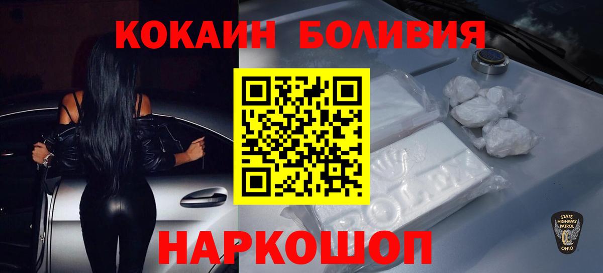 КОКАИН 99%  COCAIN  Алатырь  Кокаин FishScale  Вход с VPN 