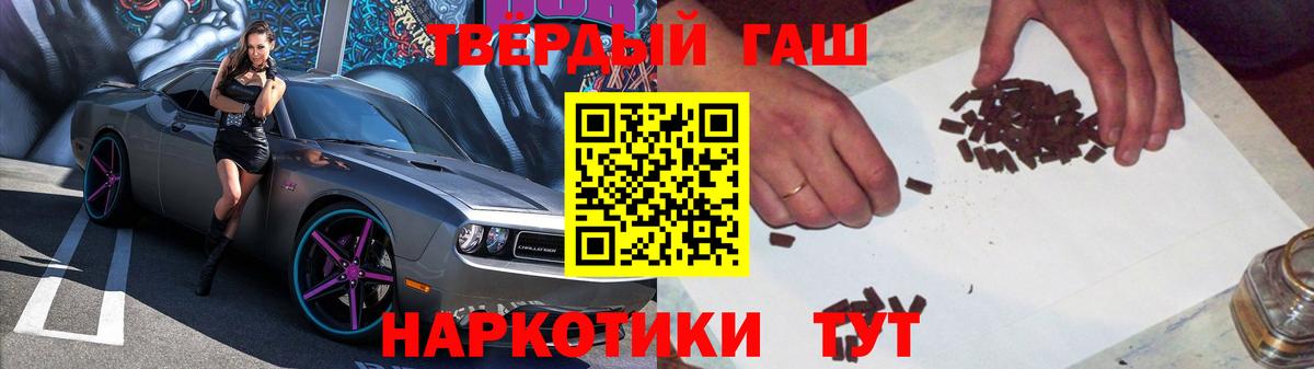 ГАШИШ хэш Алатырь
