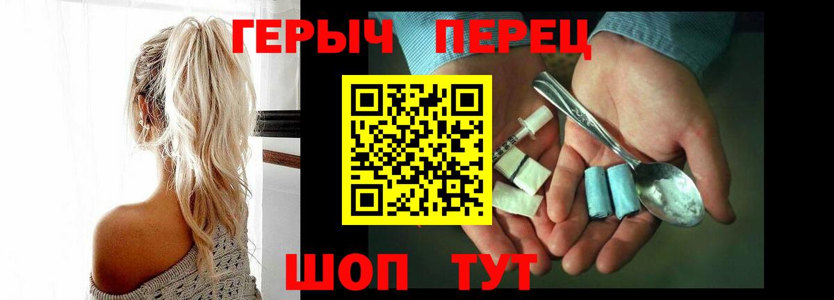 Героин Heroin Алатырь