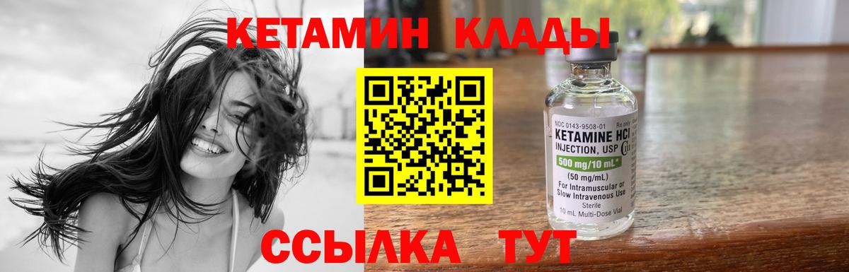 Кетамин VHQ  Кетамин ketamine  Алатырь  Вход с VPN 
