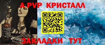 ALPHA PVP Шахты