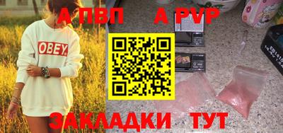 ALPHA PVP Шахты