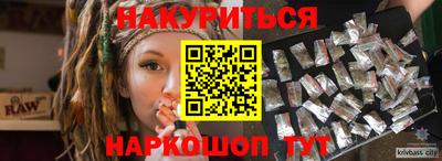 мяу мяу кристалл Шелехов