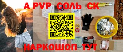 ALPHA PVP Шахты