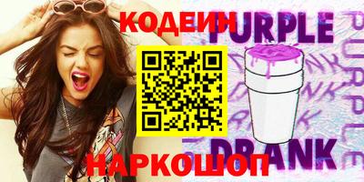 мяу мяу кристалл Шелехов