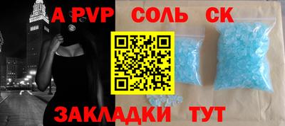 мяу мяу кристалл Шелехов