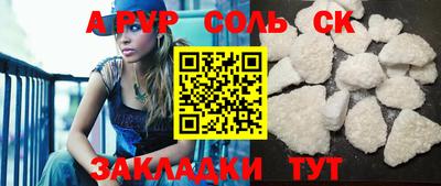 ALPHA PVP Шахты