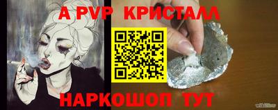 ALPHA PVP Шахты