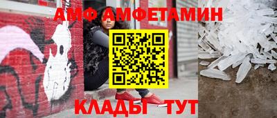 мяу мяу кристалл Шелехов