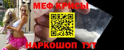 мяу мяу кристалл Шелехов
