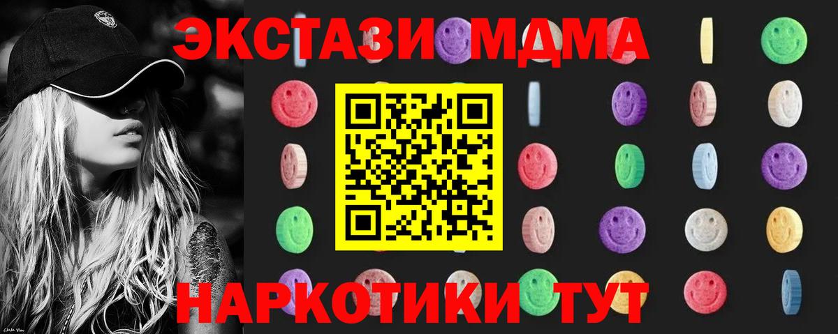 МДМА молли Алатырь