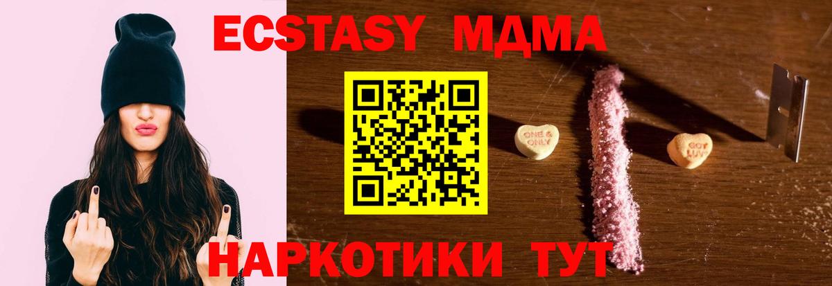 МДМА молли  Вход с VPN  МДМА  Алатырь 