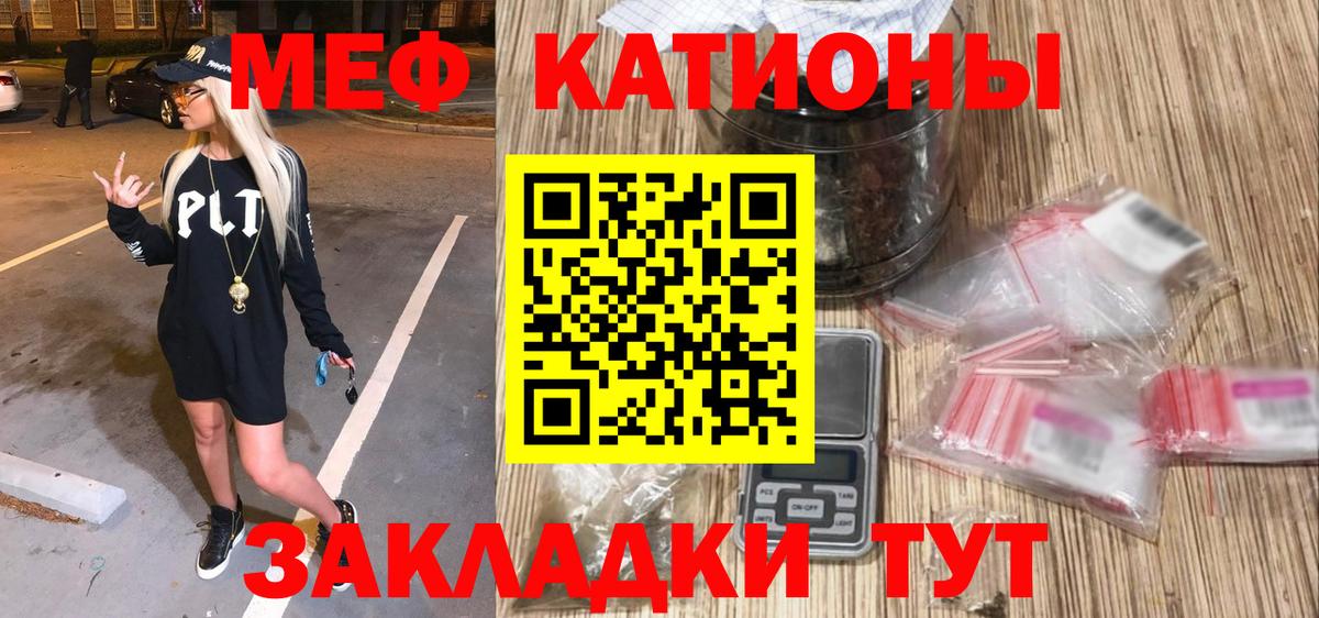Меф мяу мяу кристаллы Алатырь