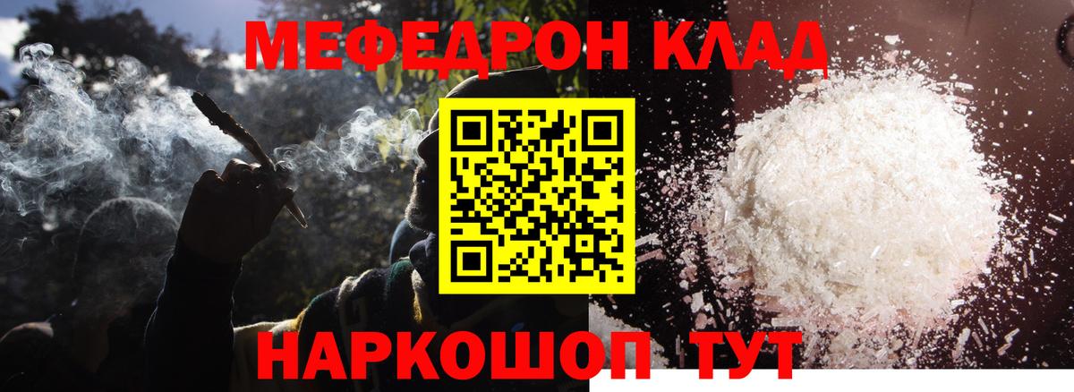 Алатырь  МЯУ-МЯУ кристаллы  МЕФ VHQ  МЯУ-МЯУ  Вход с VPN 
