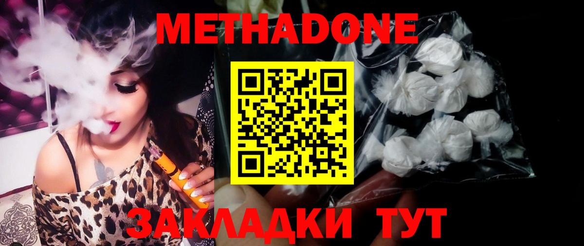 Метадон белоснежный  мега ссылки  Алатырь  Вход с VPN 