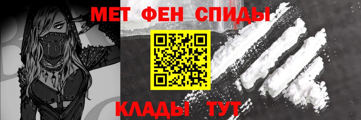 Первитин кристалл Алатырь