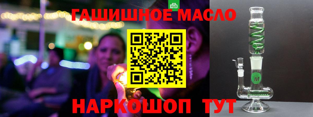 ТГК вейп  Вход с VPN  Алатырь  ТГК THC oil 